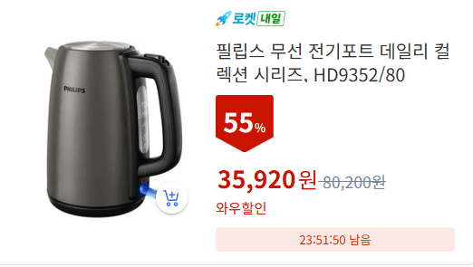 필립스 무선 전기포트