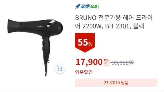 BRUNO 전문가용 헤어 드라이어