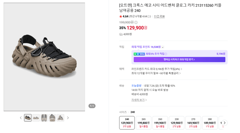 Crocs 에코 시티 어드벤쳐 클로그