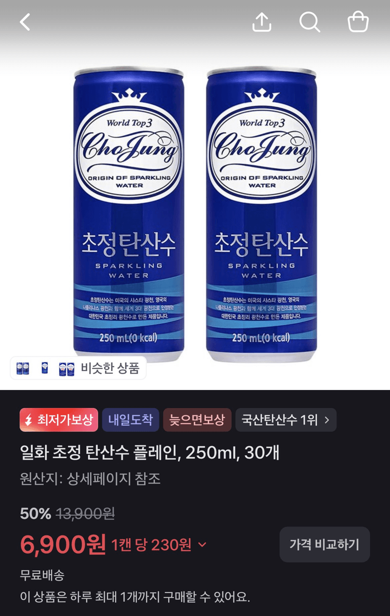 일화 초정 탄산수 250ml 30병