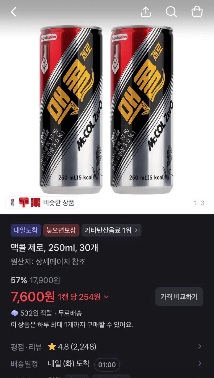 맥콜 제로 250ml 30개