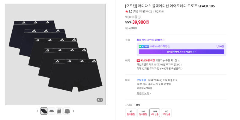 아디다스 에어로레디 드로즈 5PACK