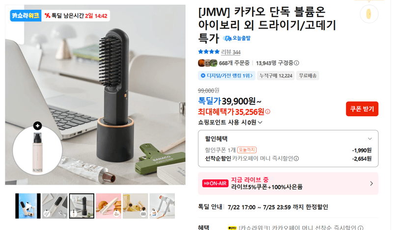 JMW 볼륨온 드라이기