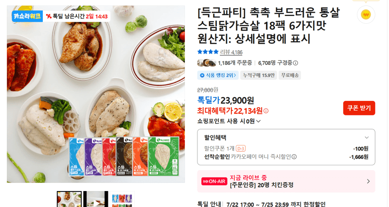 득근파티 스팀닭가슴살 18팩