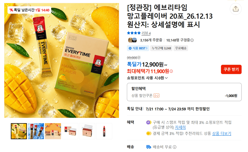 CheongKwanJang Everytime Mango 20 Sticks