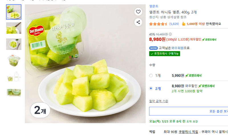 델몬트 허니듀 멜론 400g 2개