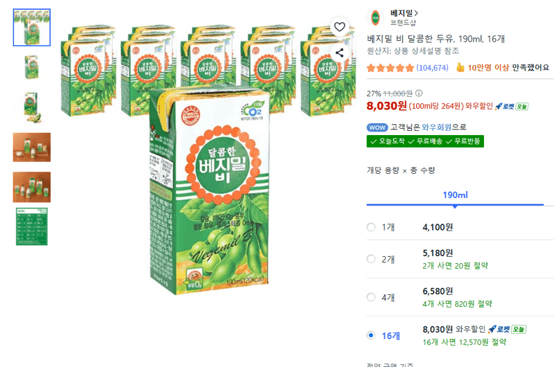 베지밀 비 달콤한 두유 16개