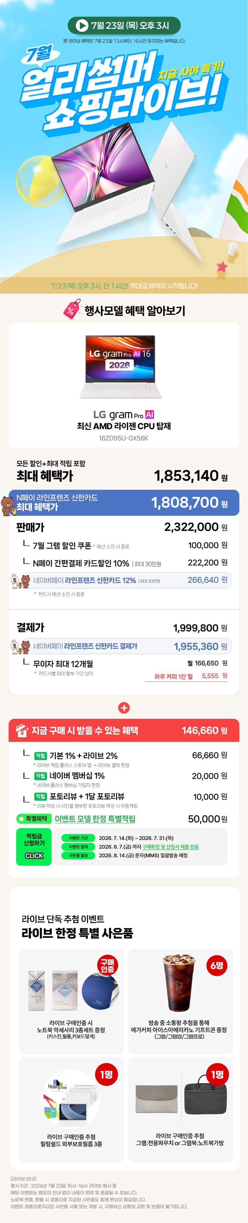 LG 그램 Pro AI 16ZD95U