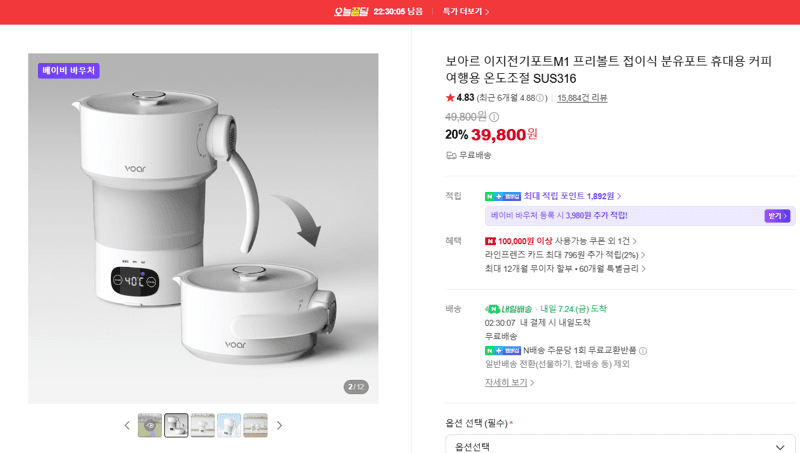 보아르 이지전기포트 M1
