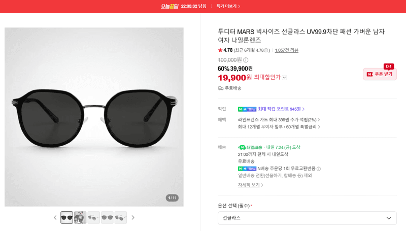 투디터 MARS 선글라스