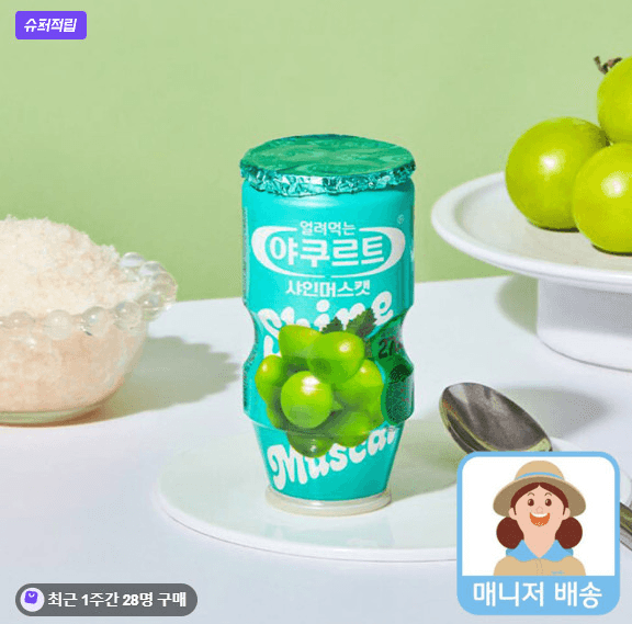 야쿠르트 얼려먹는 샤인머스캣 10개