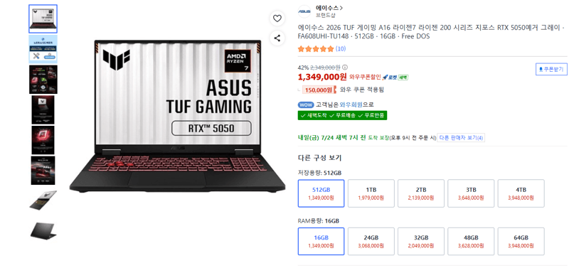 ASUS TUF Gaming A16 RTX 5050