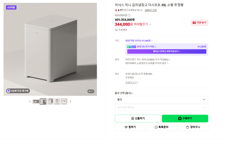 미닉스 김치냉장고 더시프트 39L