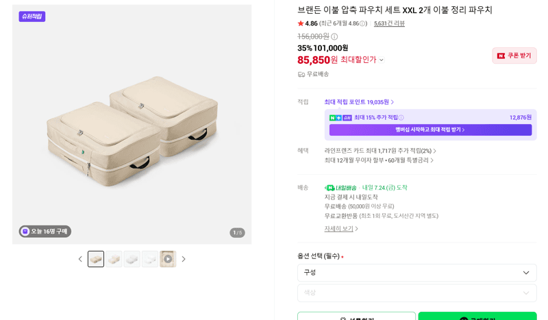 브랜든 이불 압축 파우치 XXL 2개