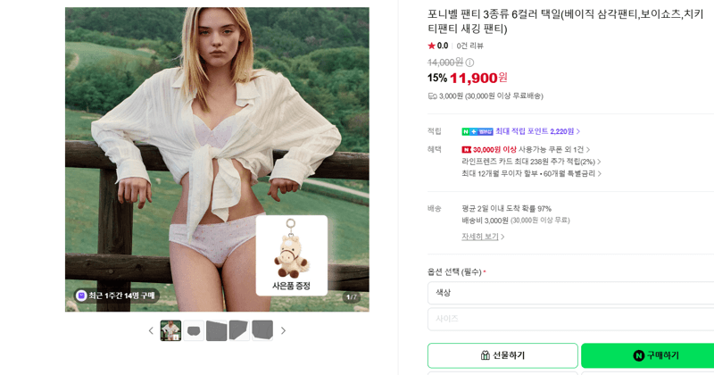 포니벨 팬티 6컬러 택일