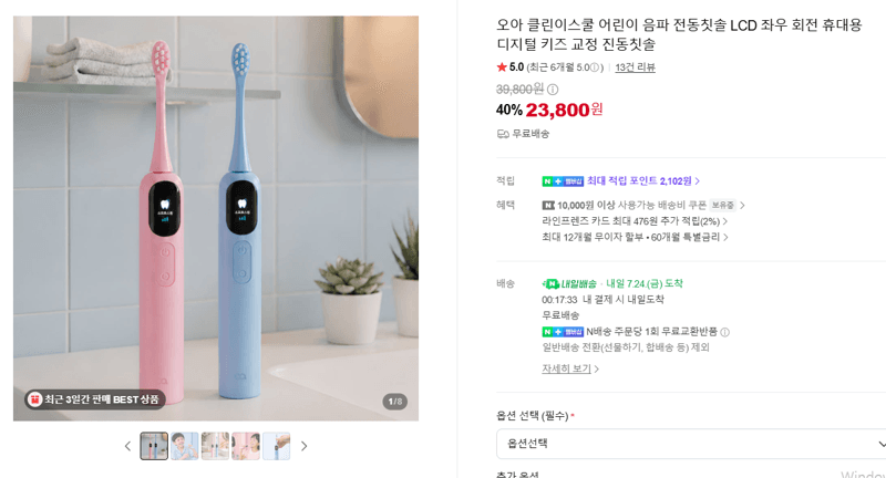 오아 클린이스쿨 어린이 전동칫솔