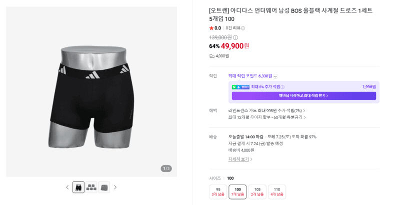 아디다스 BOS 올블랙 드로즈