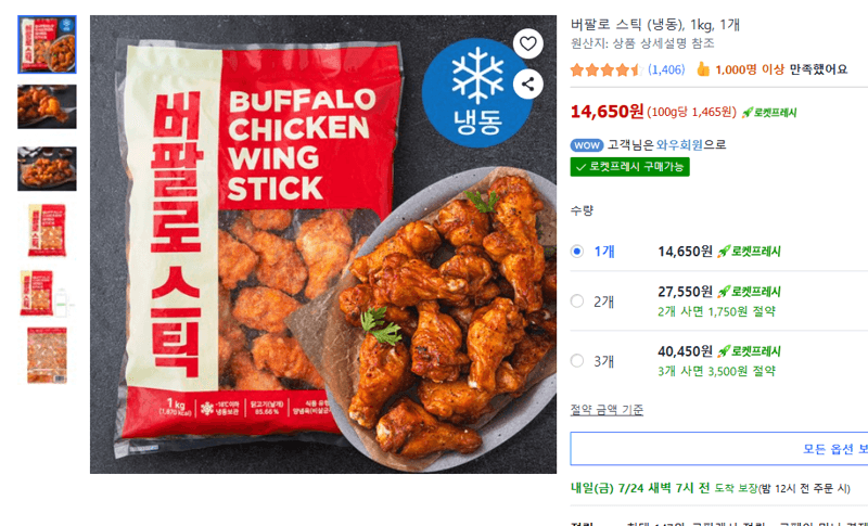 버팔로 스틱 1kg