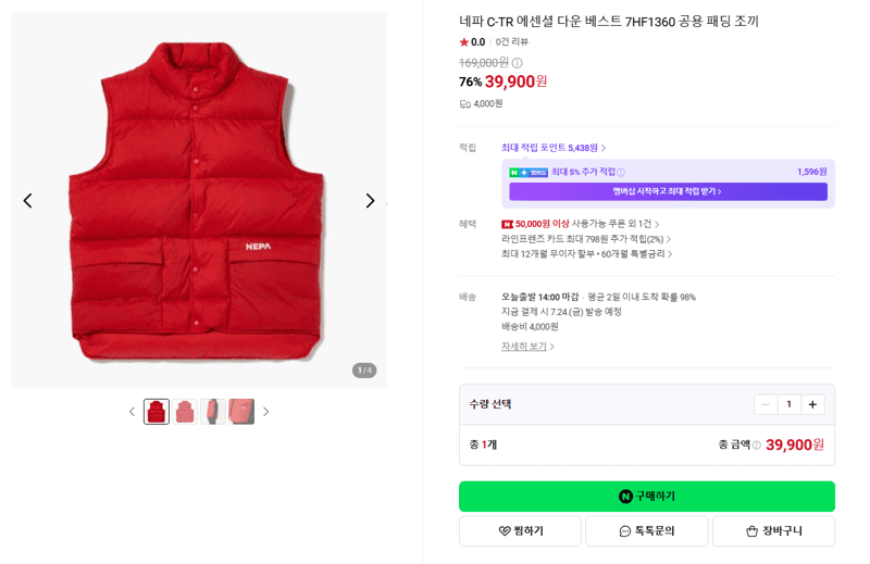 네파 다운 베스트 패딩 조끼