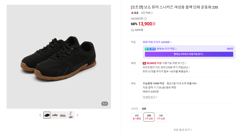 낫소 뮤어 스니커즈