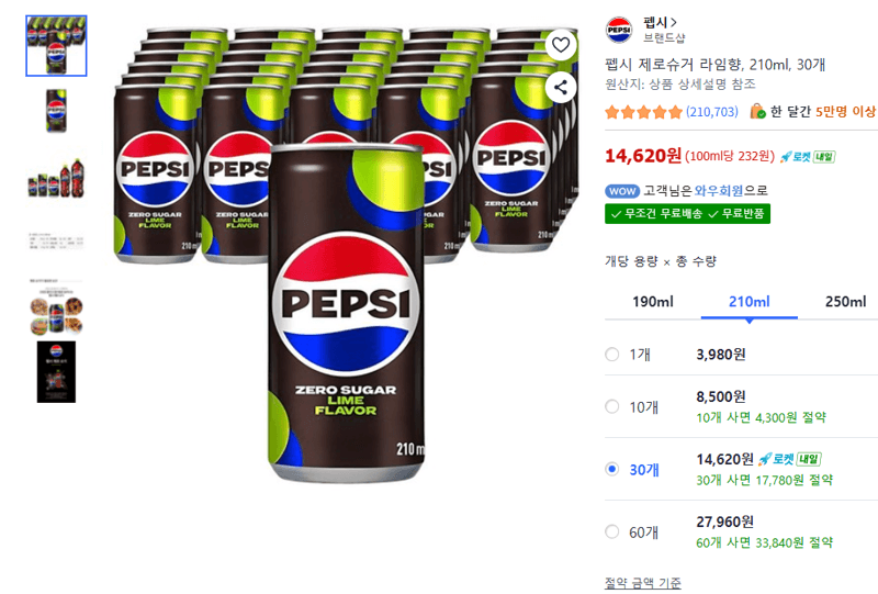 펩시 제로슈거 라임향 210ml 30캔