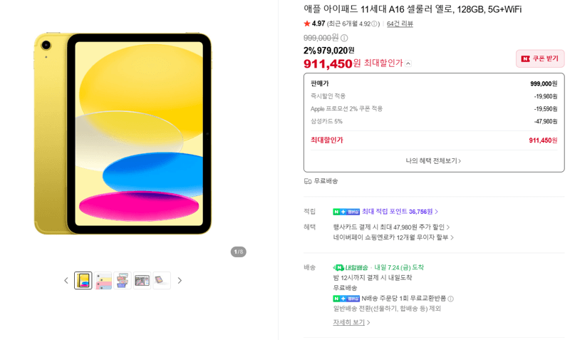 Apple 아이패드 11세대 128GB