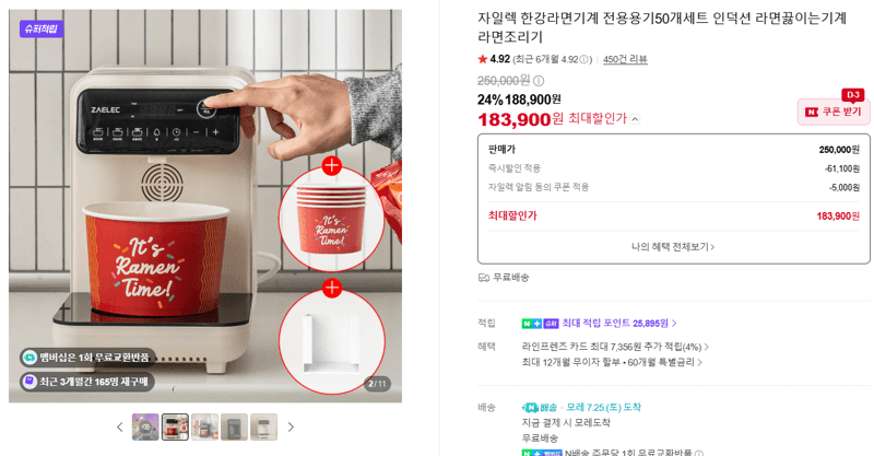 자일렉 한강라면기계 전용용기