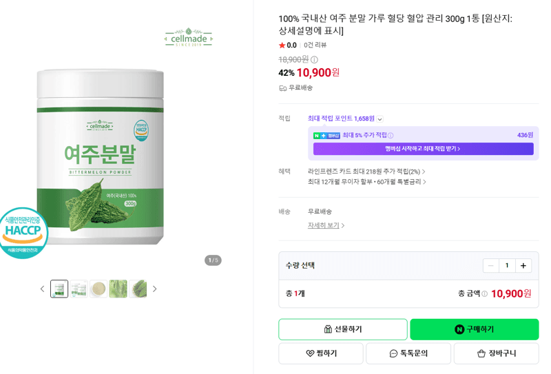 국내산 여주 분말 300g