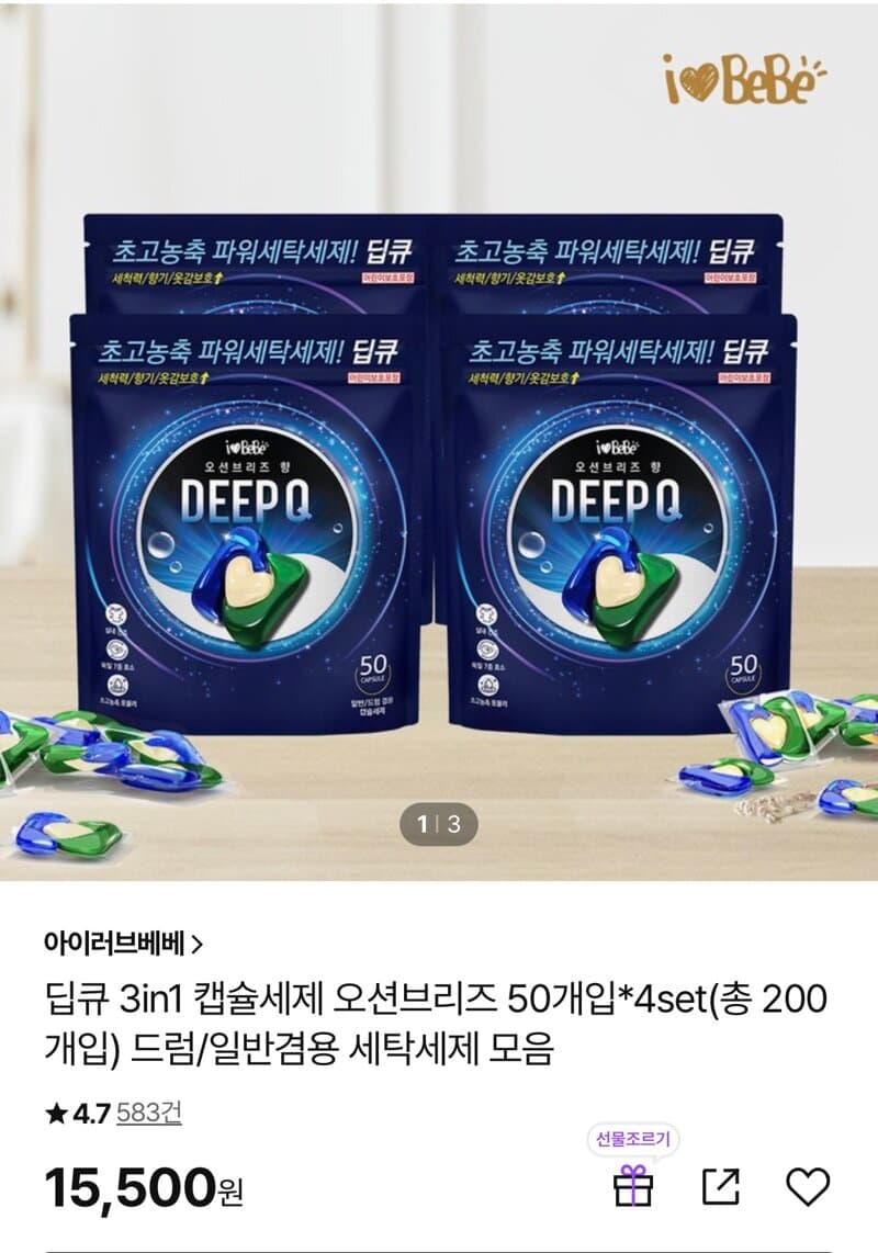 딥큐 3in1 캡슐세제 오션브리즈 50개입X4팩