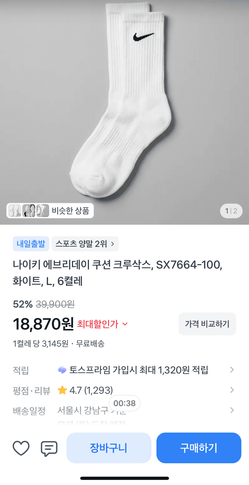 나이키 에브리데이 쿠션 크루삭스