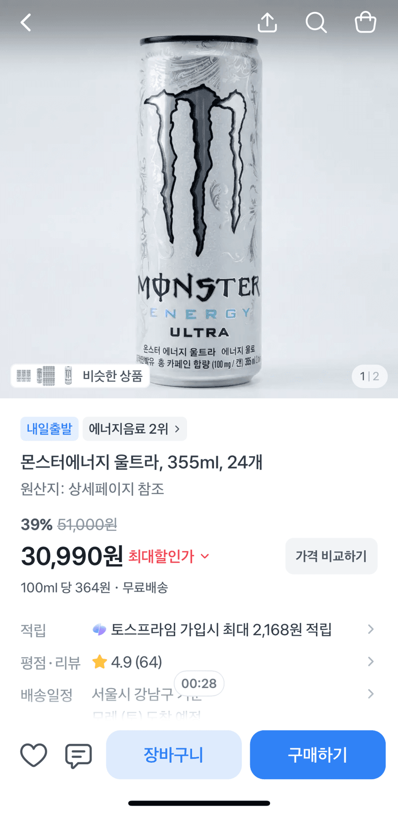 몬스터에너지 울트라 355ml 24캔