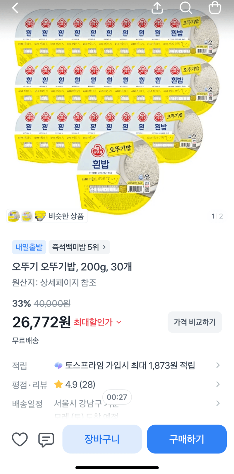오뚜기밥 200g 30개