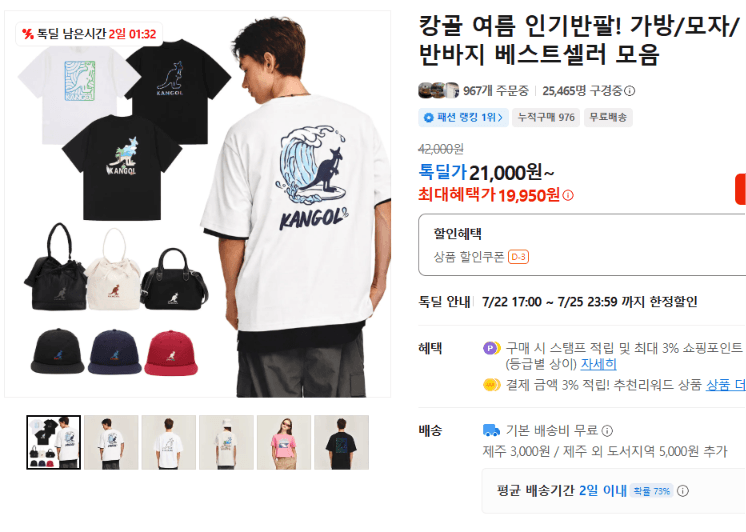 캉골 여름 베스트셀러 모음
