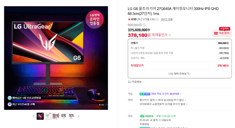 LG 울트라기어 27G640A