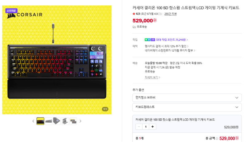커세어 갤리온 100 SD 기계식 키보드
