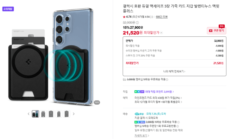 발렌티누스 맥핏 플러스 카드지갑