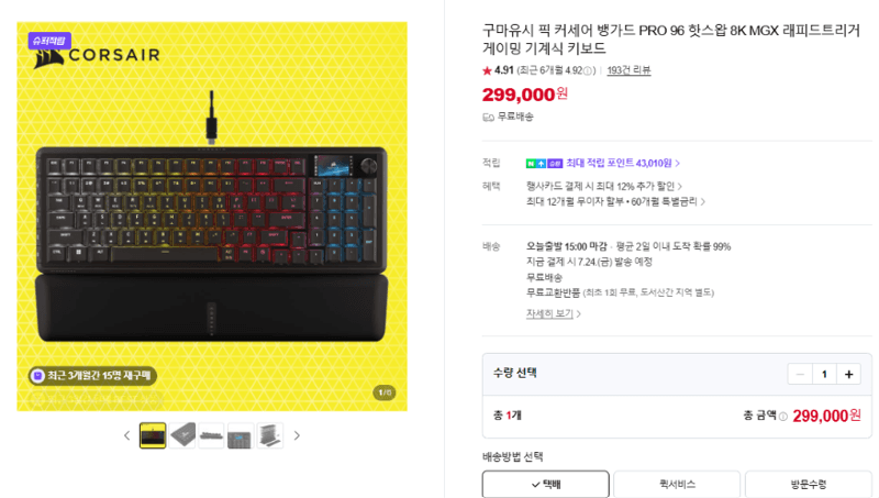 커세어 뱅가드 PRO 96 기계식 키보드