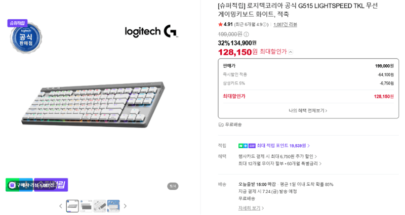 Logitech G515 LIGHTSPEED TKL