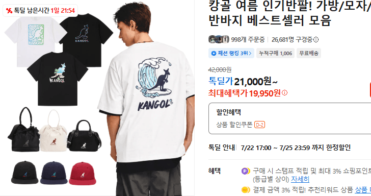 캉골 여름 베스트셀러 모음