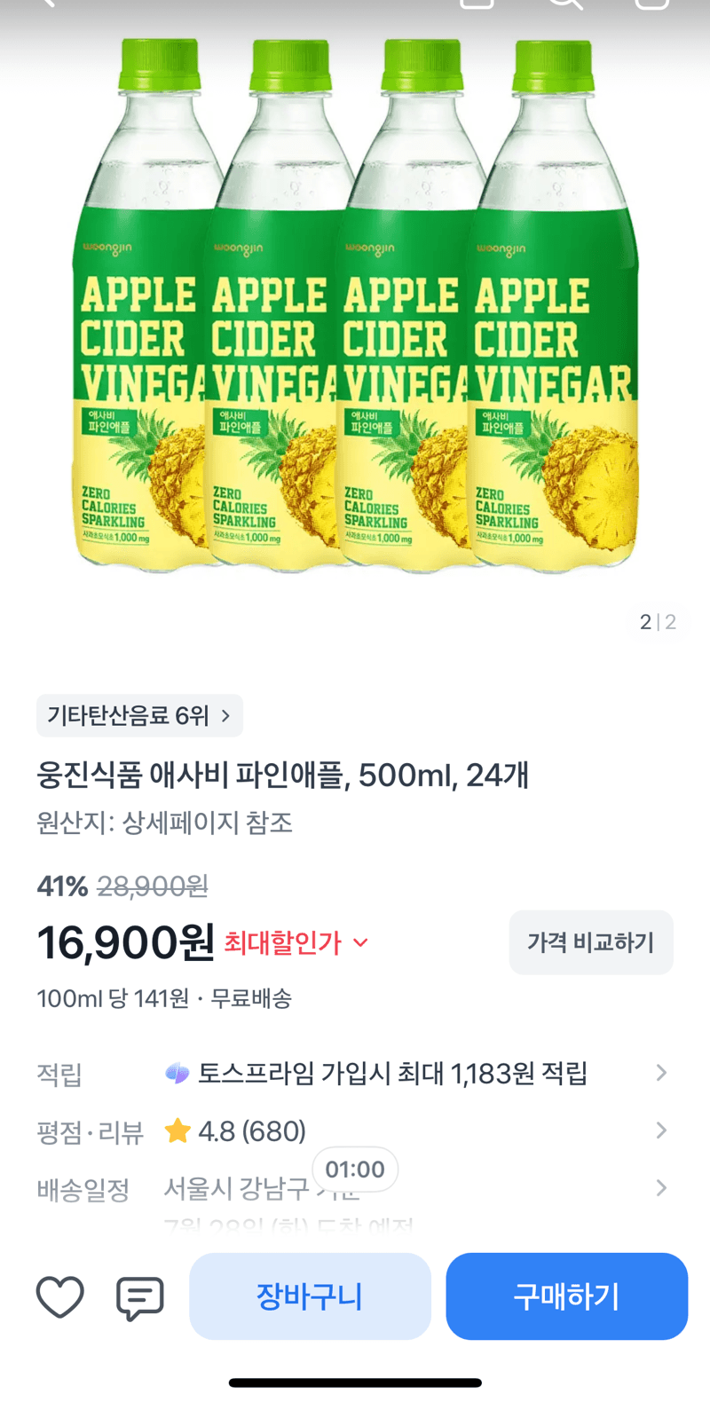 웅진식품 애사비 파인애플 500ml