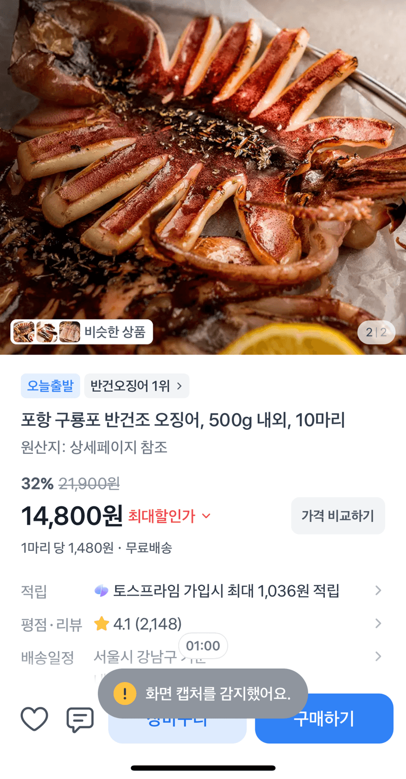 구룡포 반건조 오징어 500g