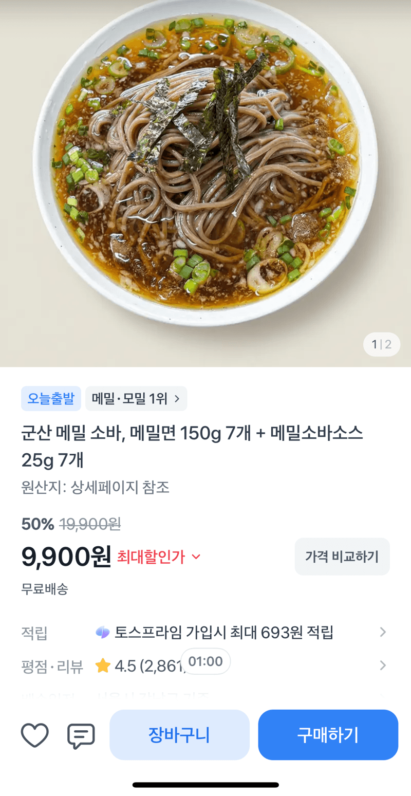 군산 메밀 소바 150g 7개