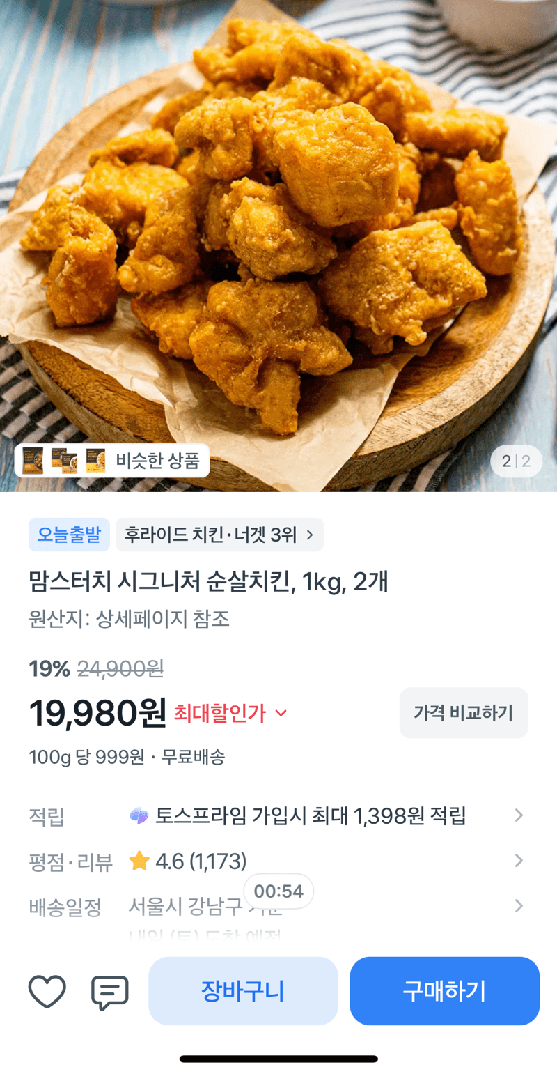 맘스터치 시그니처 순살치킨