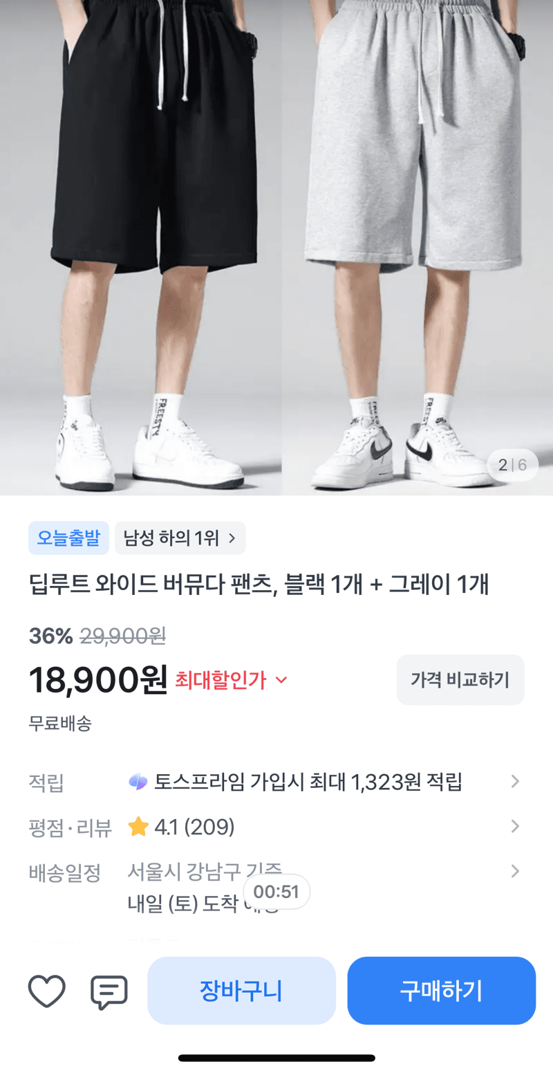 딥루트 와이드 버뮤다 팬츠 1+1