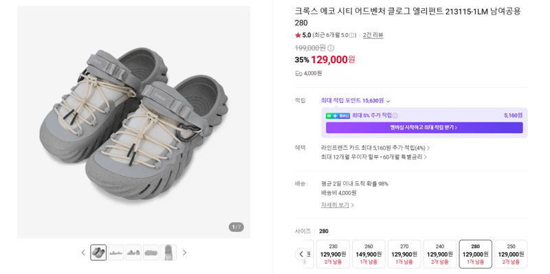 Crocs 에코 시티 어드벤처 클로그