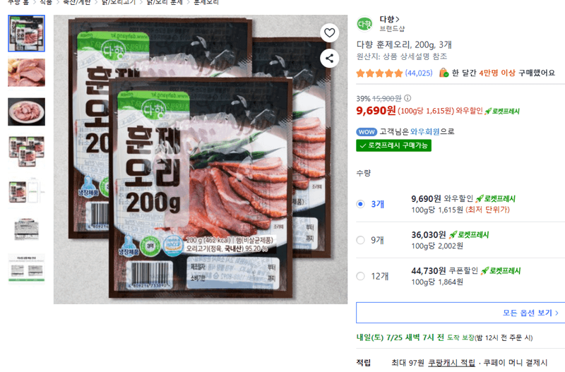 다향 훈제오리 200g 3개