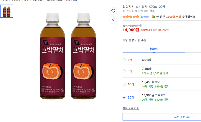 일화차시 호박팥차 500ml