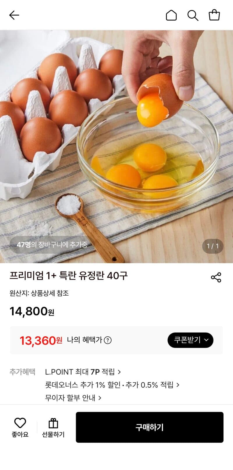 프리미엄 특란 유정란 40구