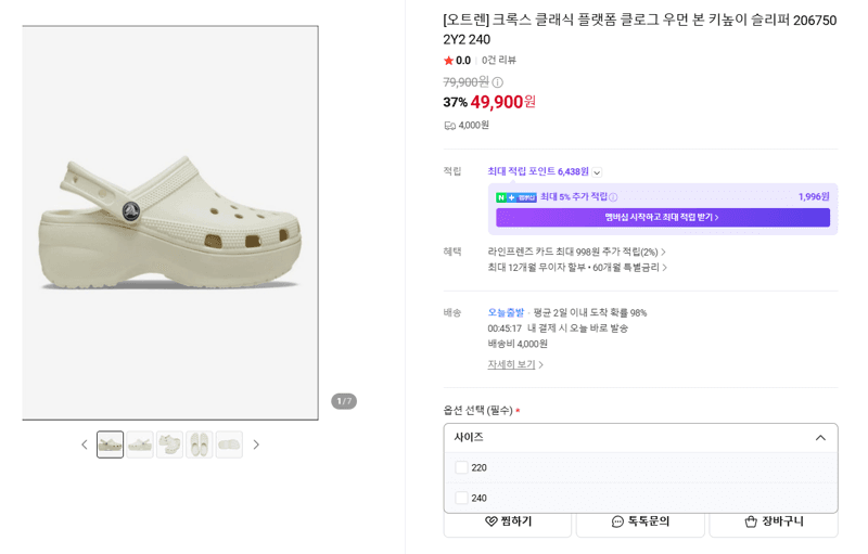 크록스 클래식 플랫폼 클로그