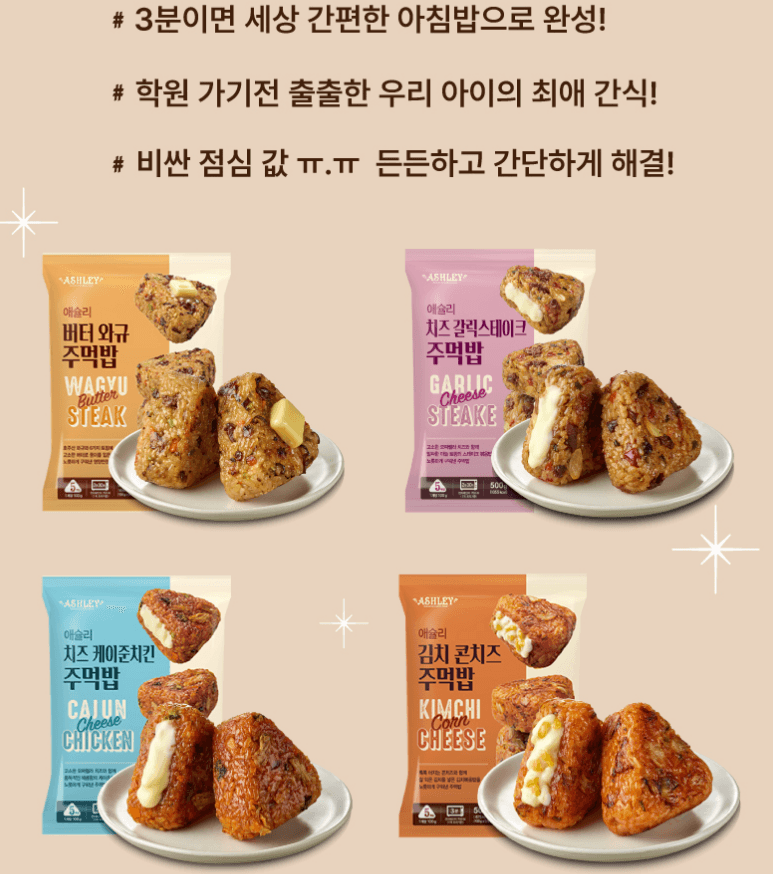 애슐리 주먹밥 100g 10개